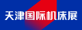 天津國際機床展