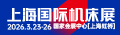 上海國際機床展