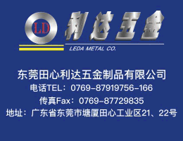 蘇州利達(dá)|華司（擋圈，卡環(huán)，墊圈），彈簧扣件以及專(zhuān)業(yè)生產(chǎn)組合螺絲和多功位螺絲