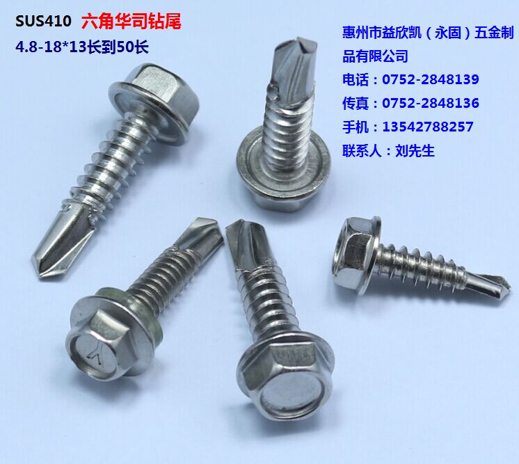 惠州市益欣凱五金制品有限公司