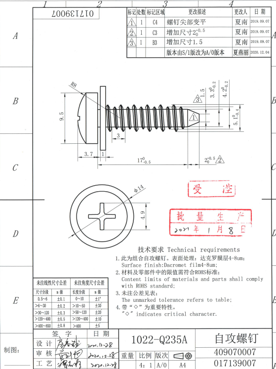 組合自攻釘，ST5.1*19  